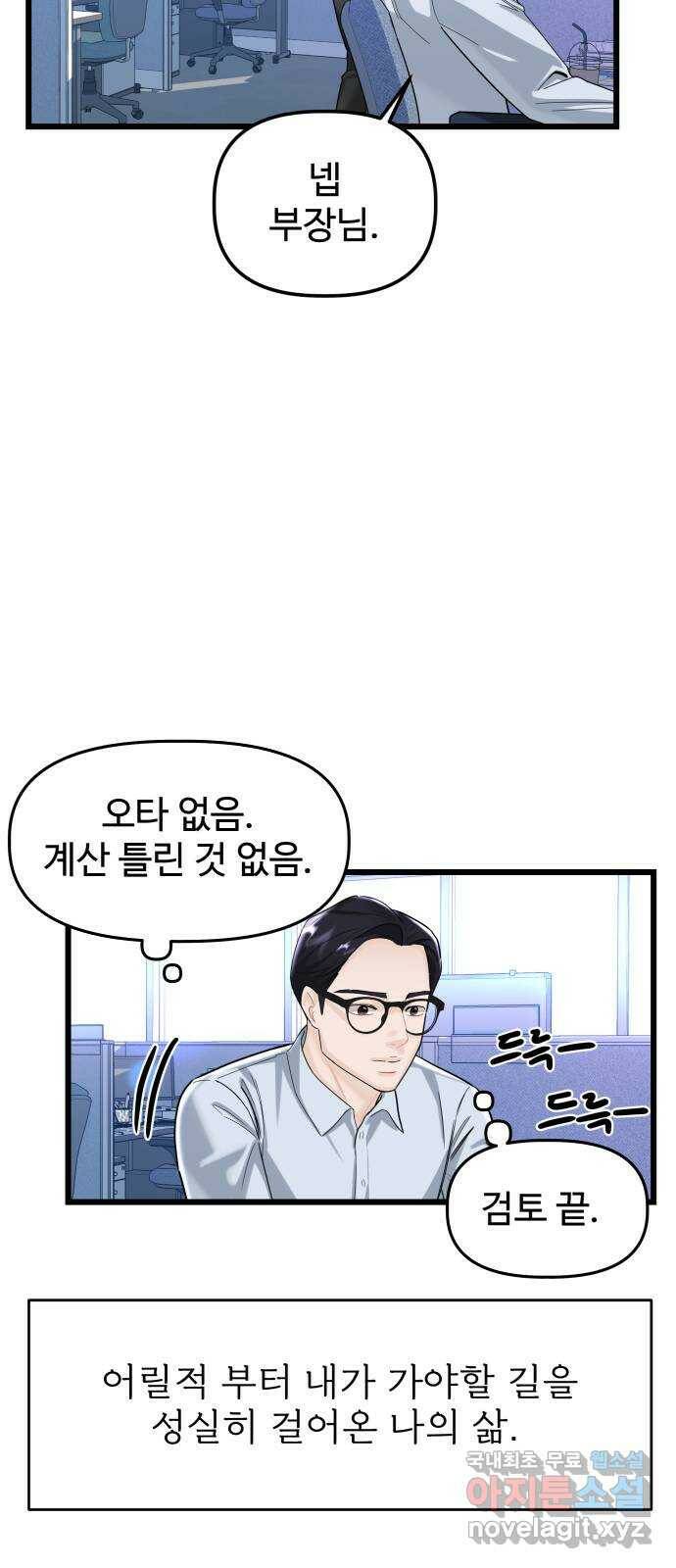 1을 줄게 번외편 1화 24