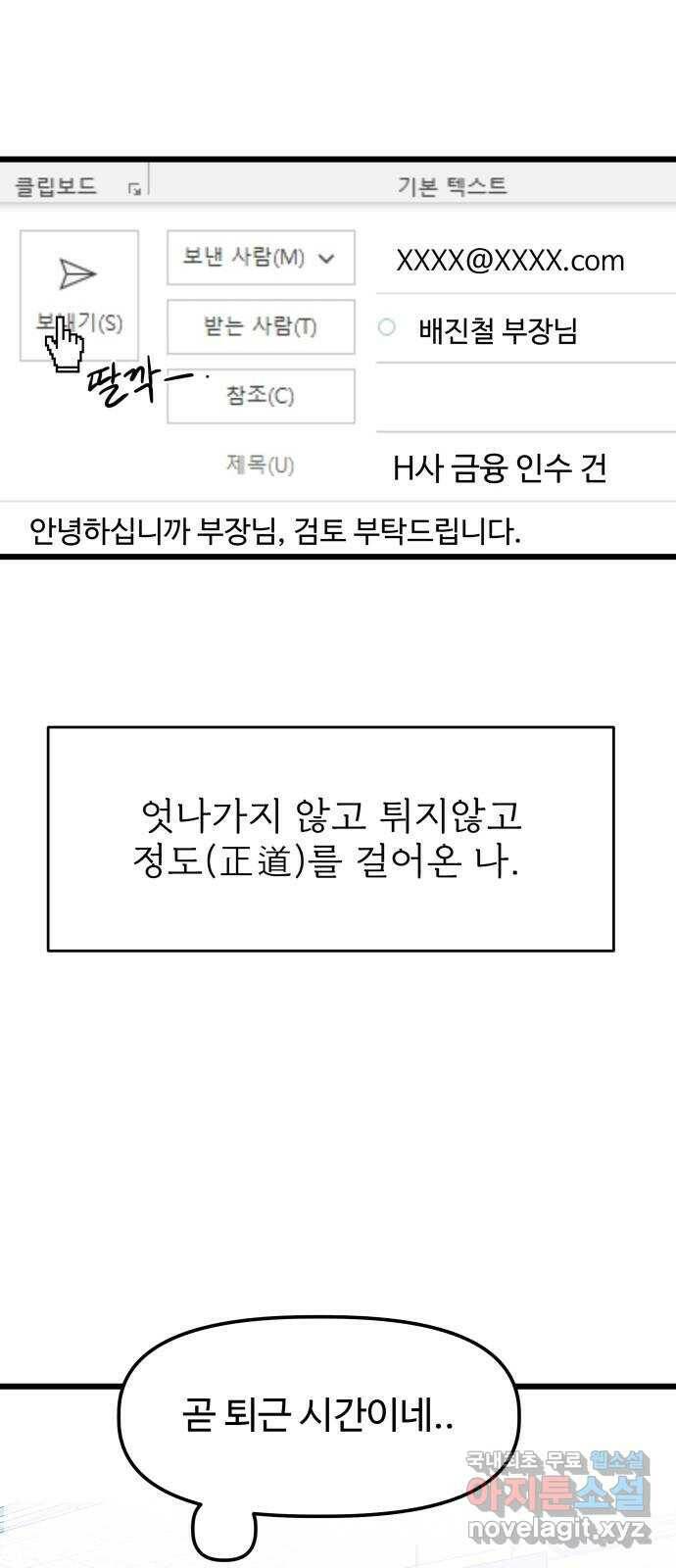 1을 줄게 번외편 1화 25