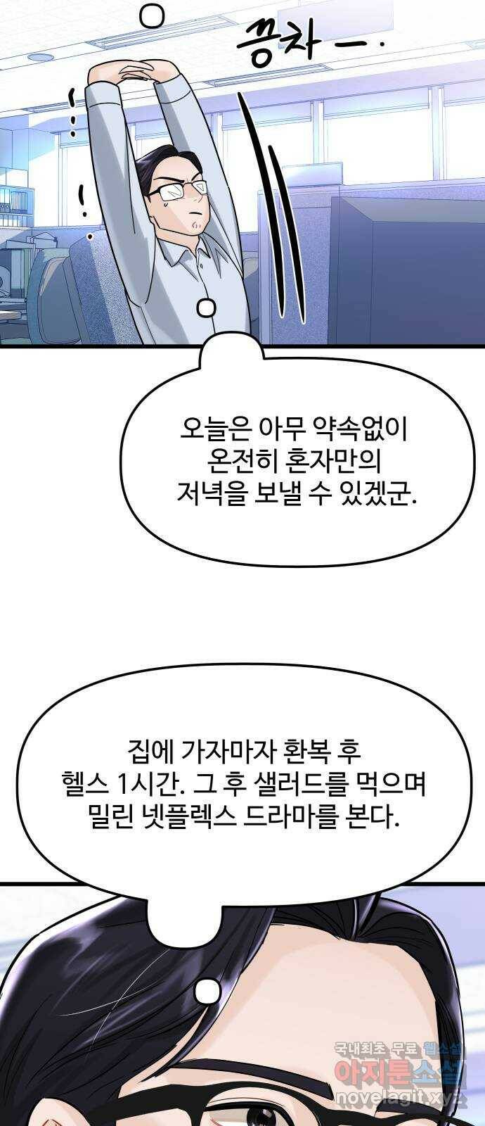 1을 줄게 번외편 1화 26