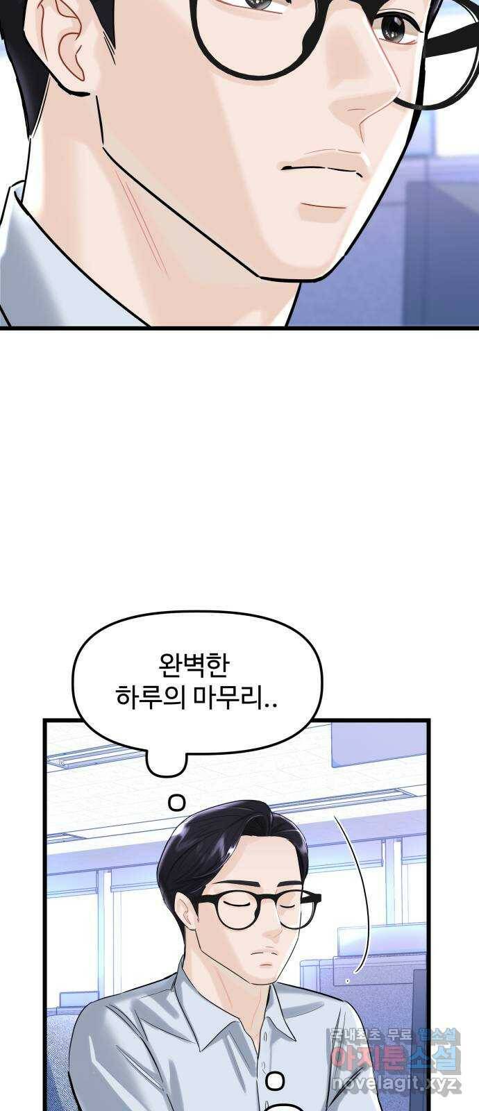 1을 줄게 번외편 1화 27