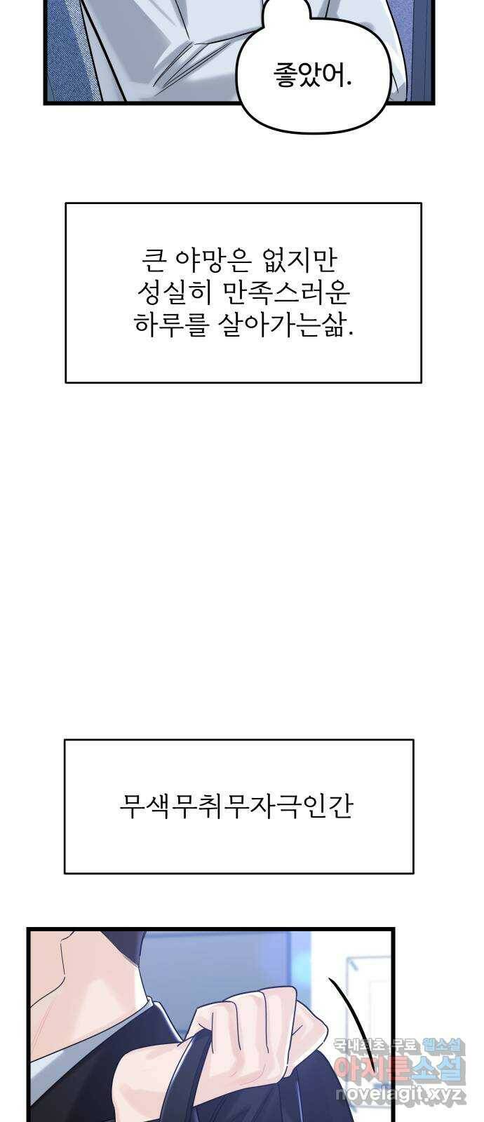 1을 줄게 번외편 1화 28