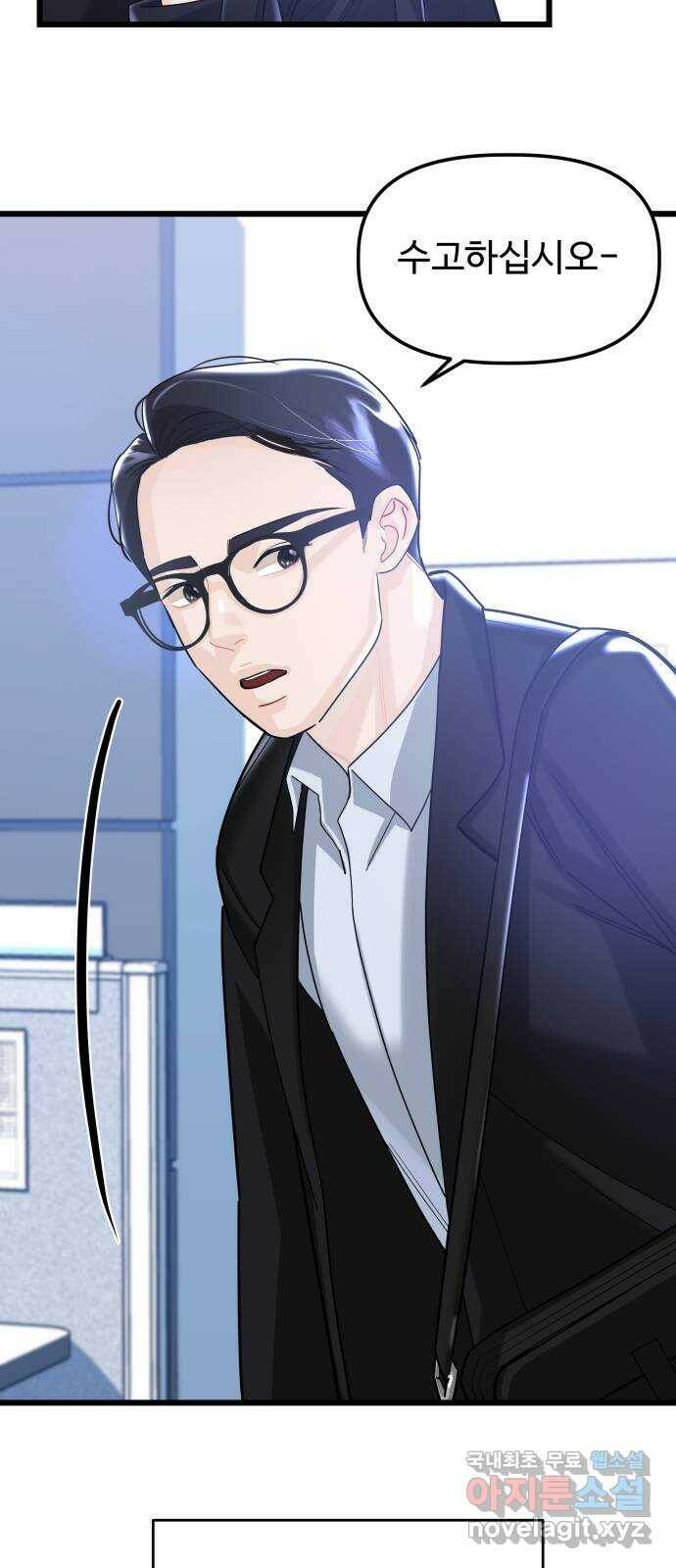 1을 줄게 번외편 1화 29