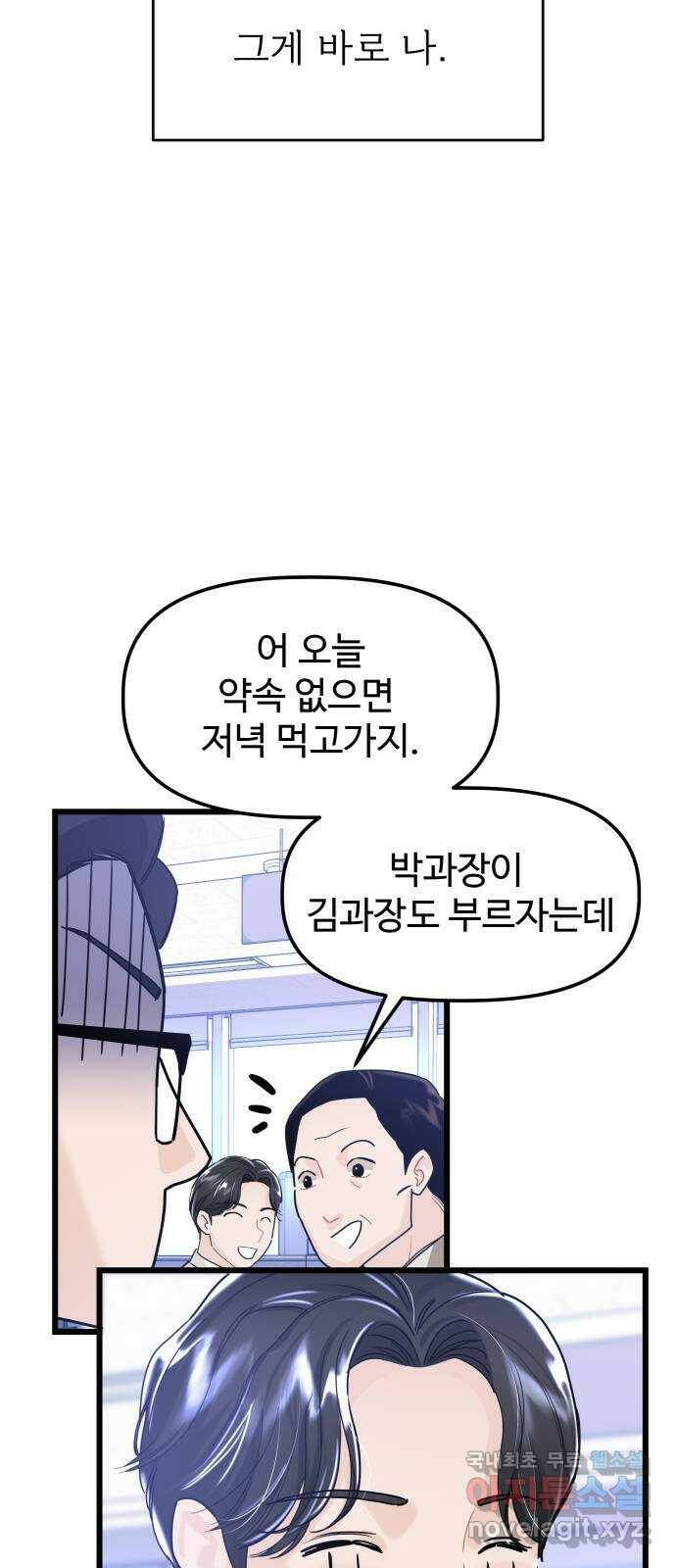 1을 줄게 번외편 1화 30