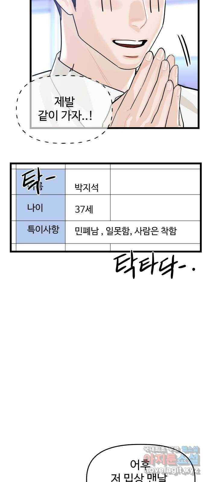 1을 줄게 번외편 1화 31
