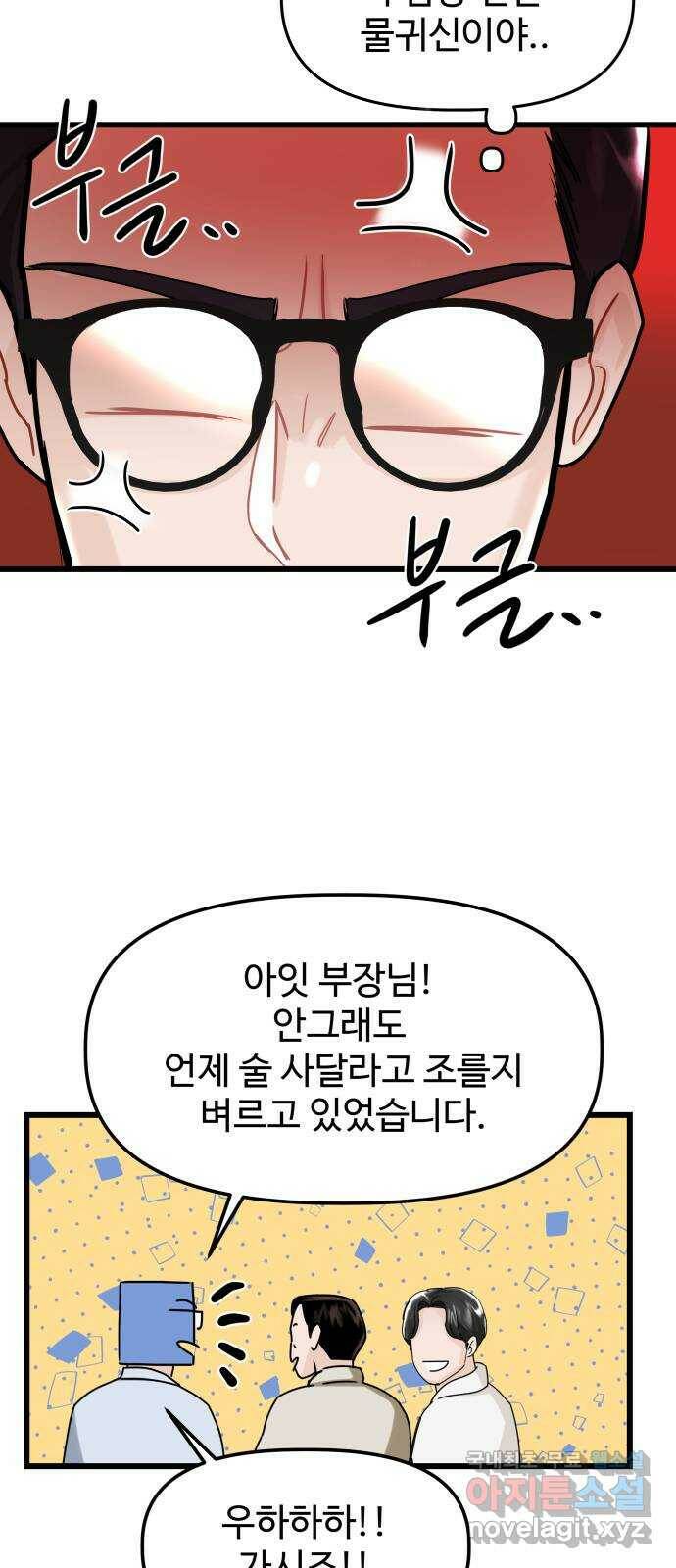 1을 줄게 번외편 1화 32