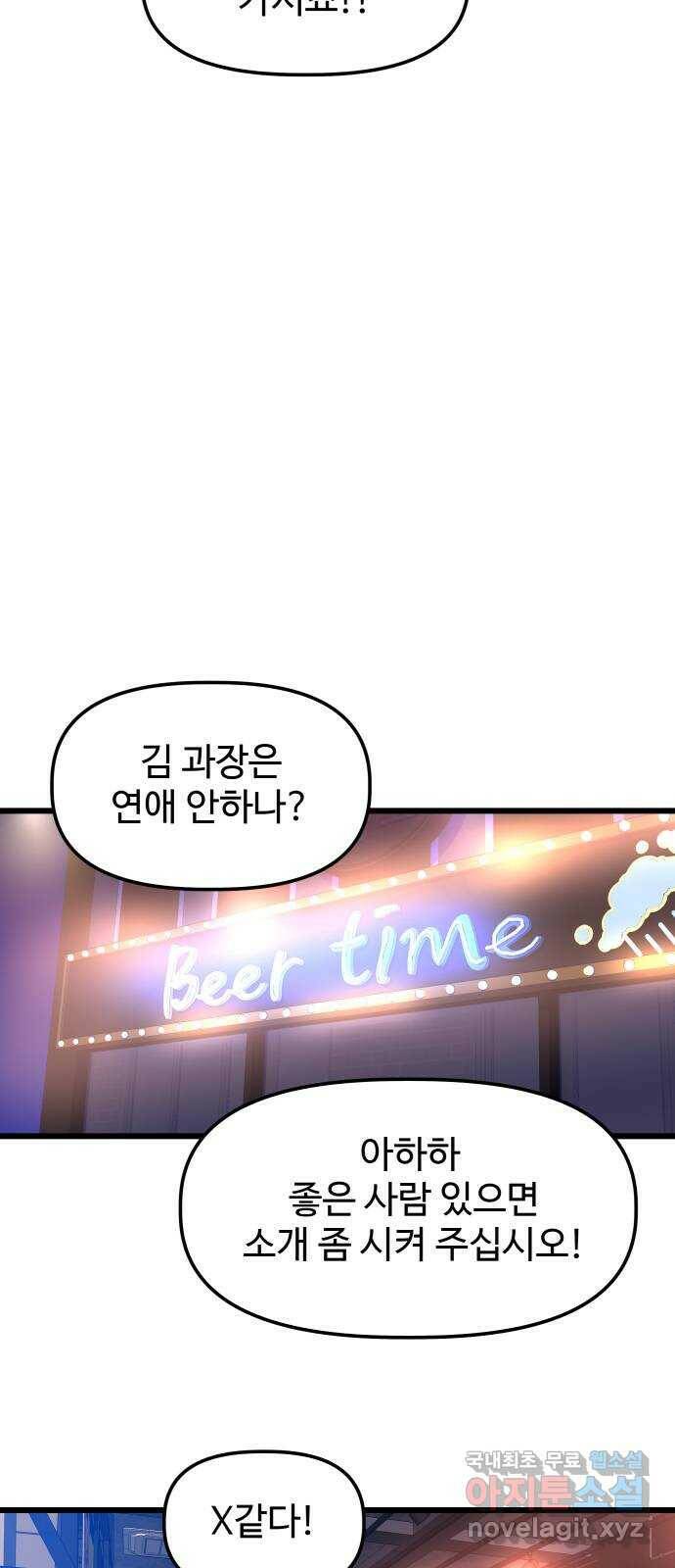 1을 줄게 번외편 1화 33