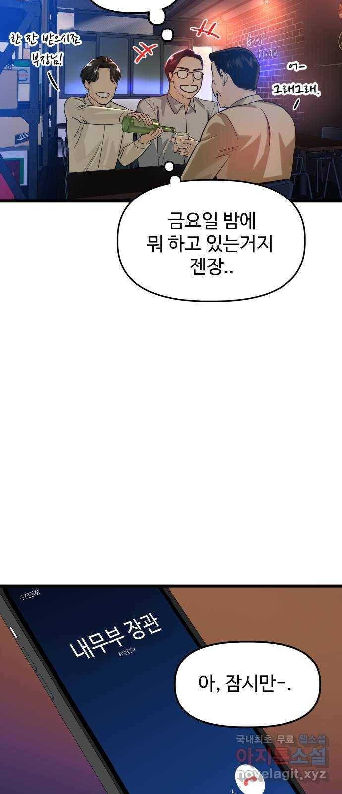 1을 줄게 번외편 1화 34