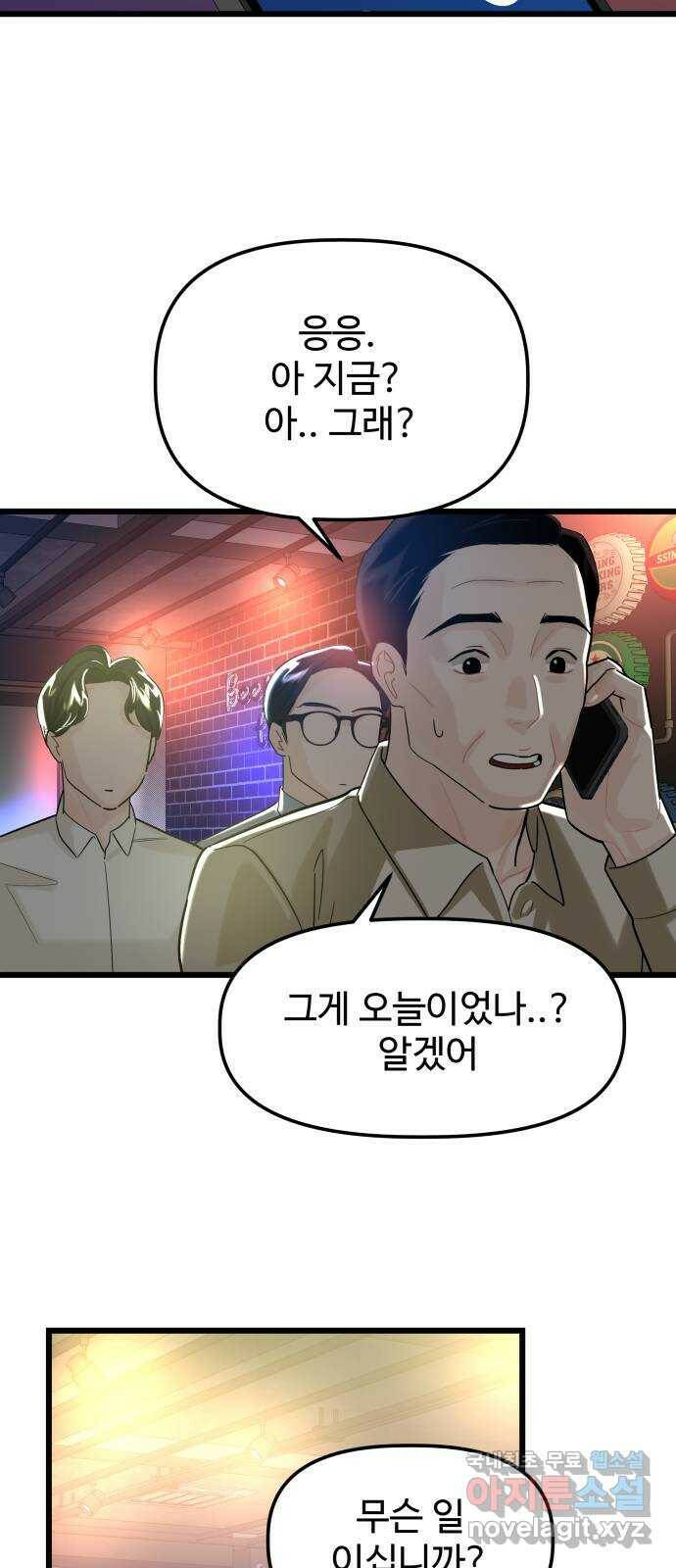 1을 줄게 번외편 1화 35