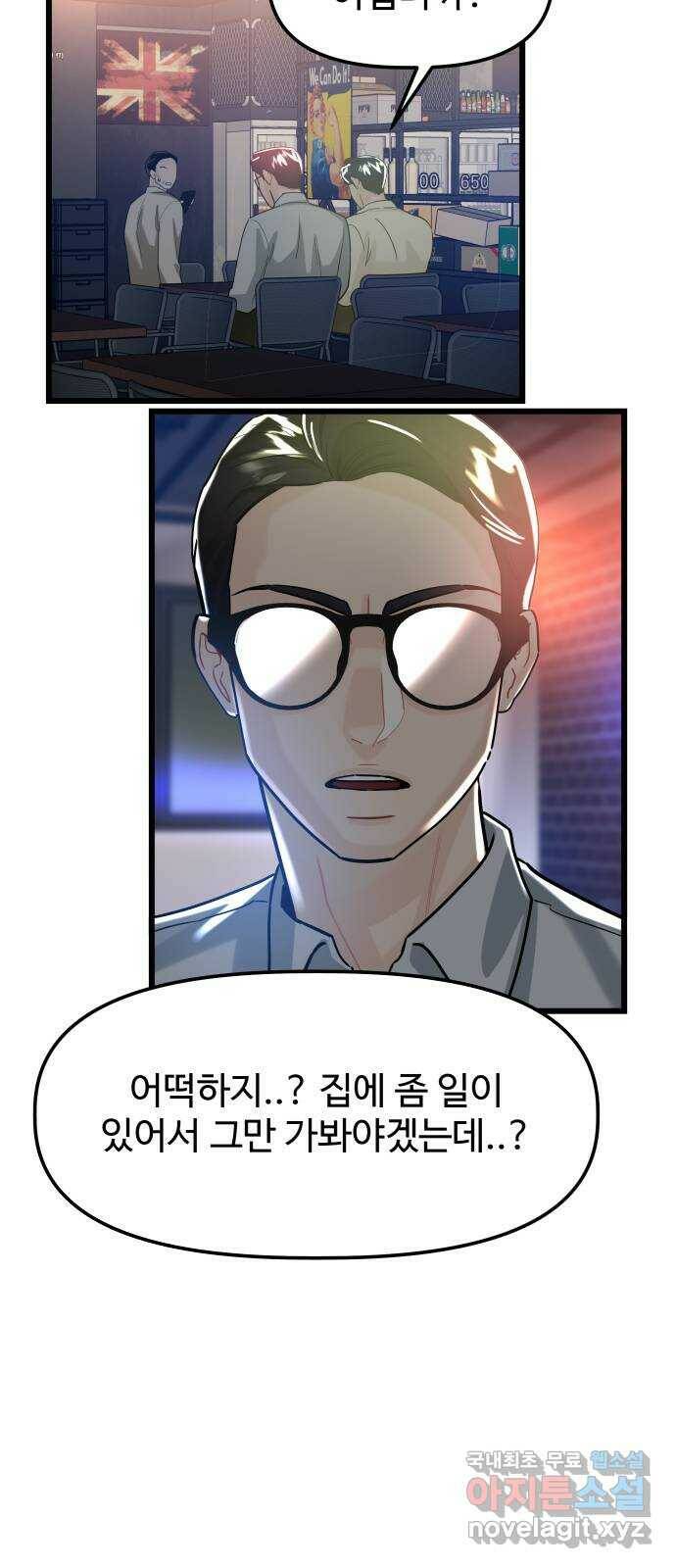 1을 줄게 번외편 1화 36