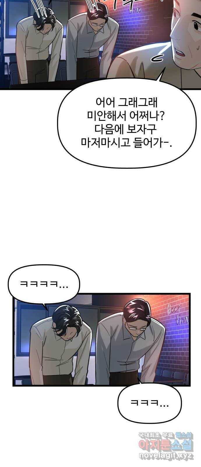 1을 줄게 번외편 1화 38