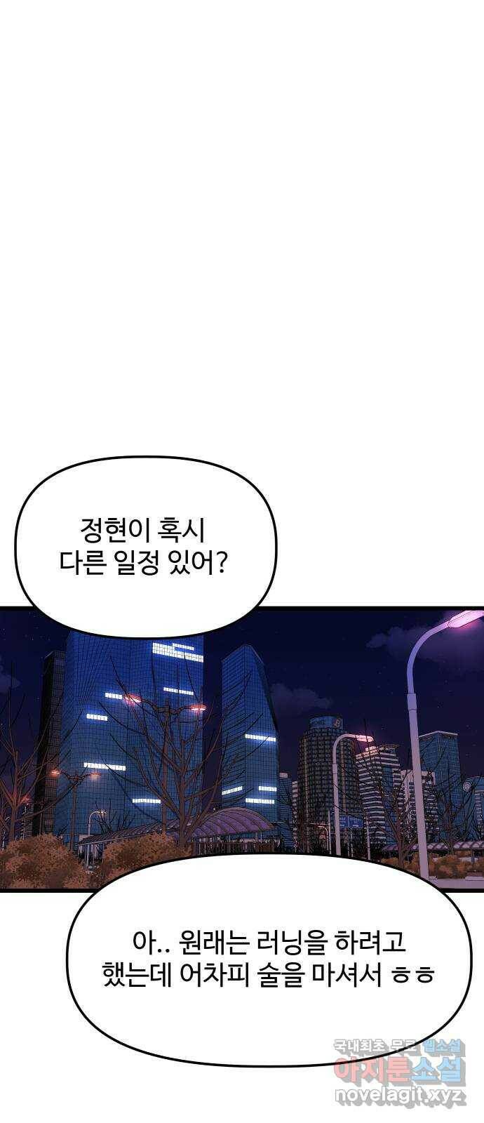 1을 줄게 번외편 1화 39