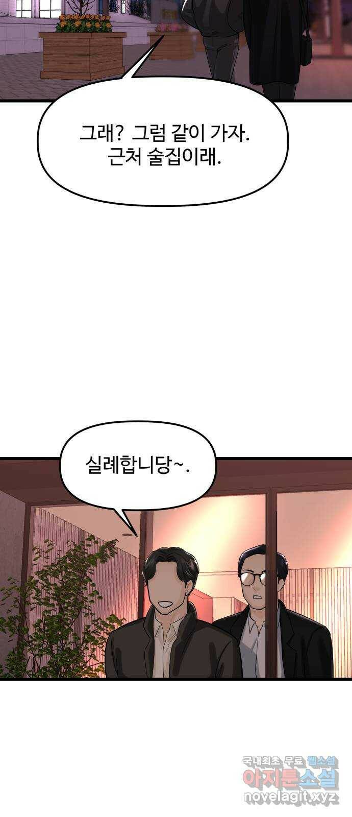 1을 줄게 번외편 1화 43