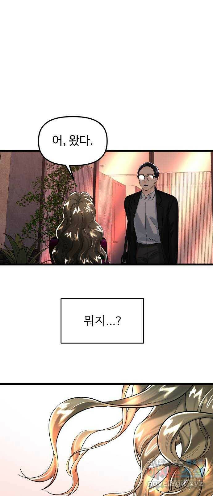 1을 줄게 번외편 1화 44