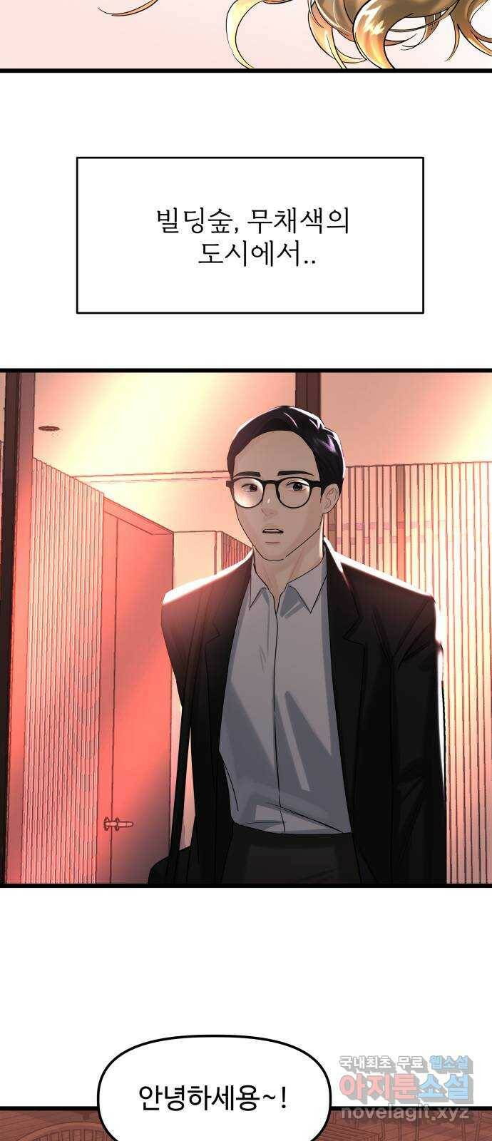 1을 줄게 번외편 1화 45