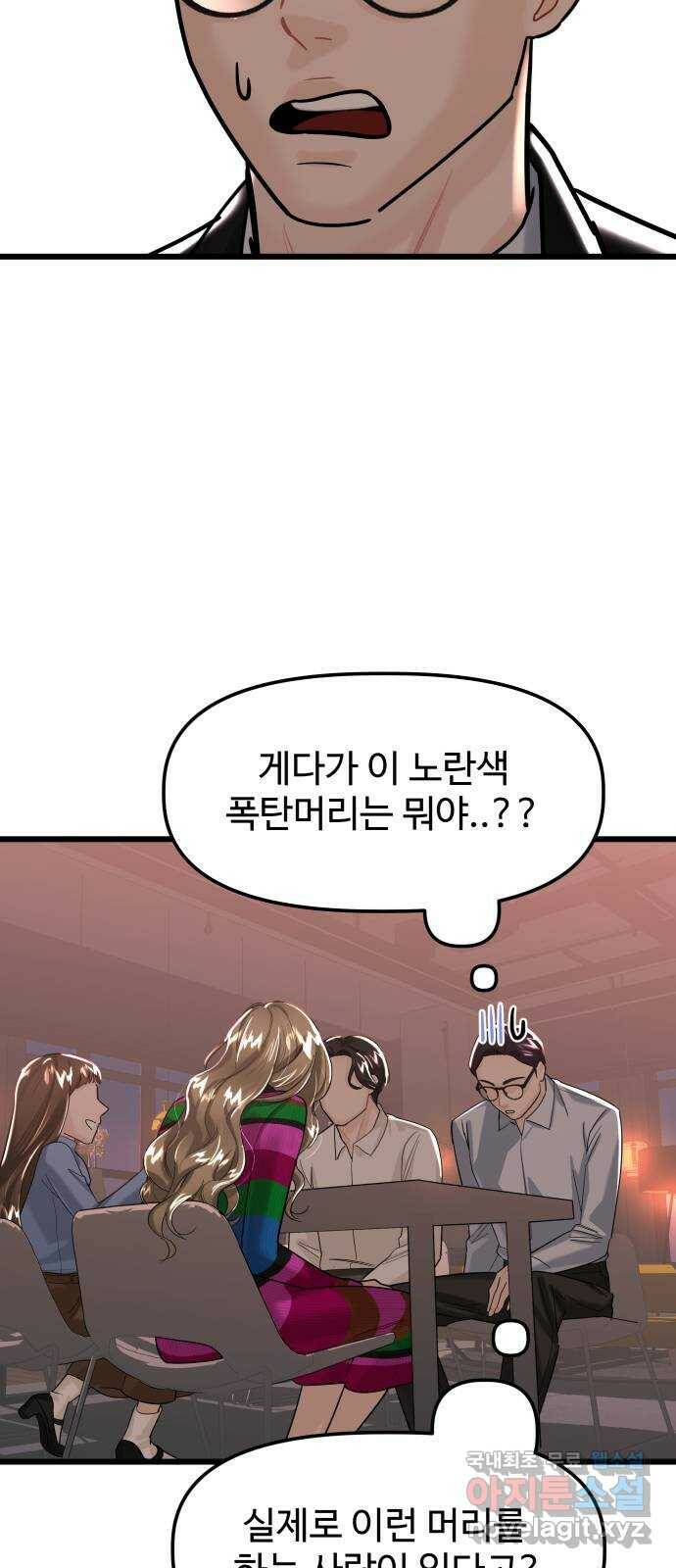 1을 줄게 번외편 1화 47
