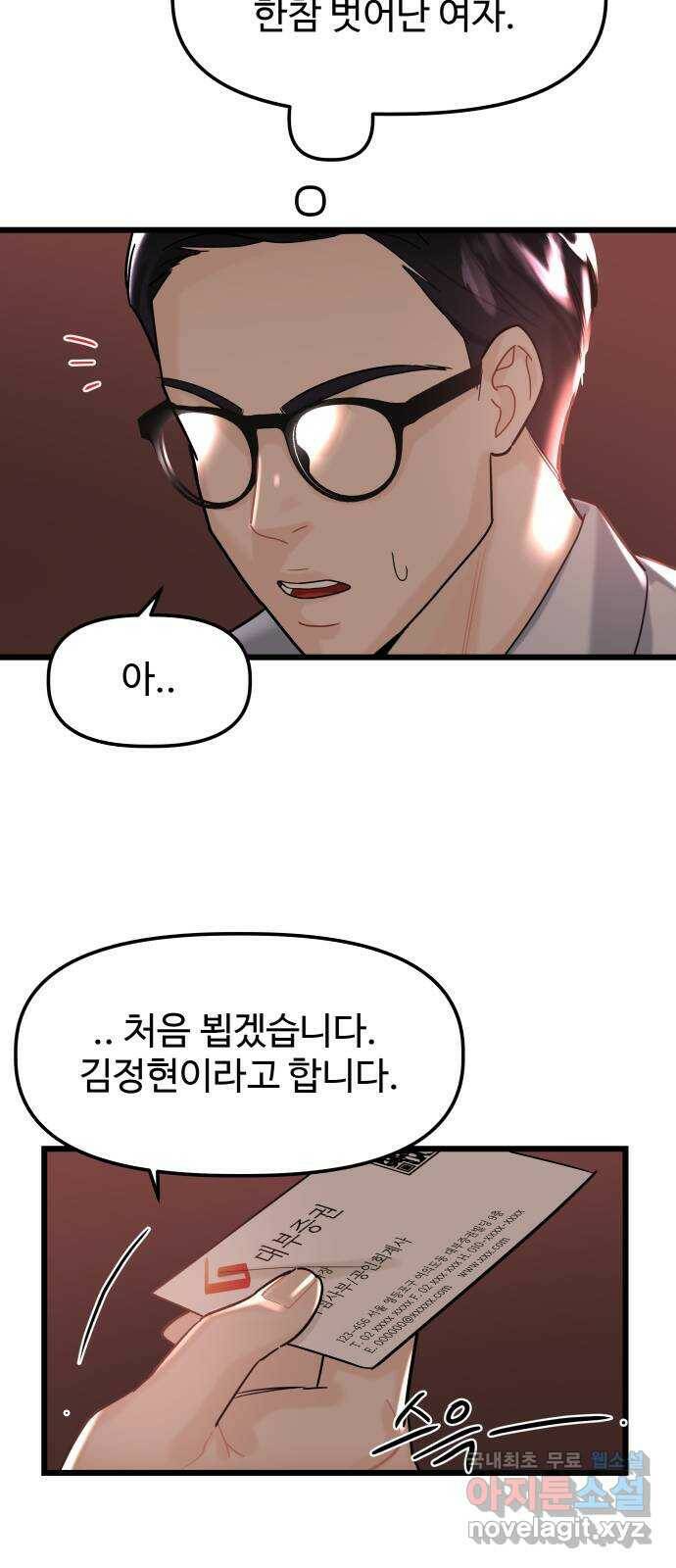 1을 줄게 번외편 1화 49