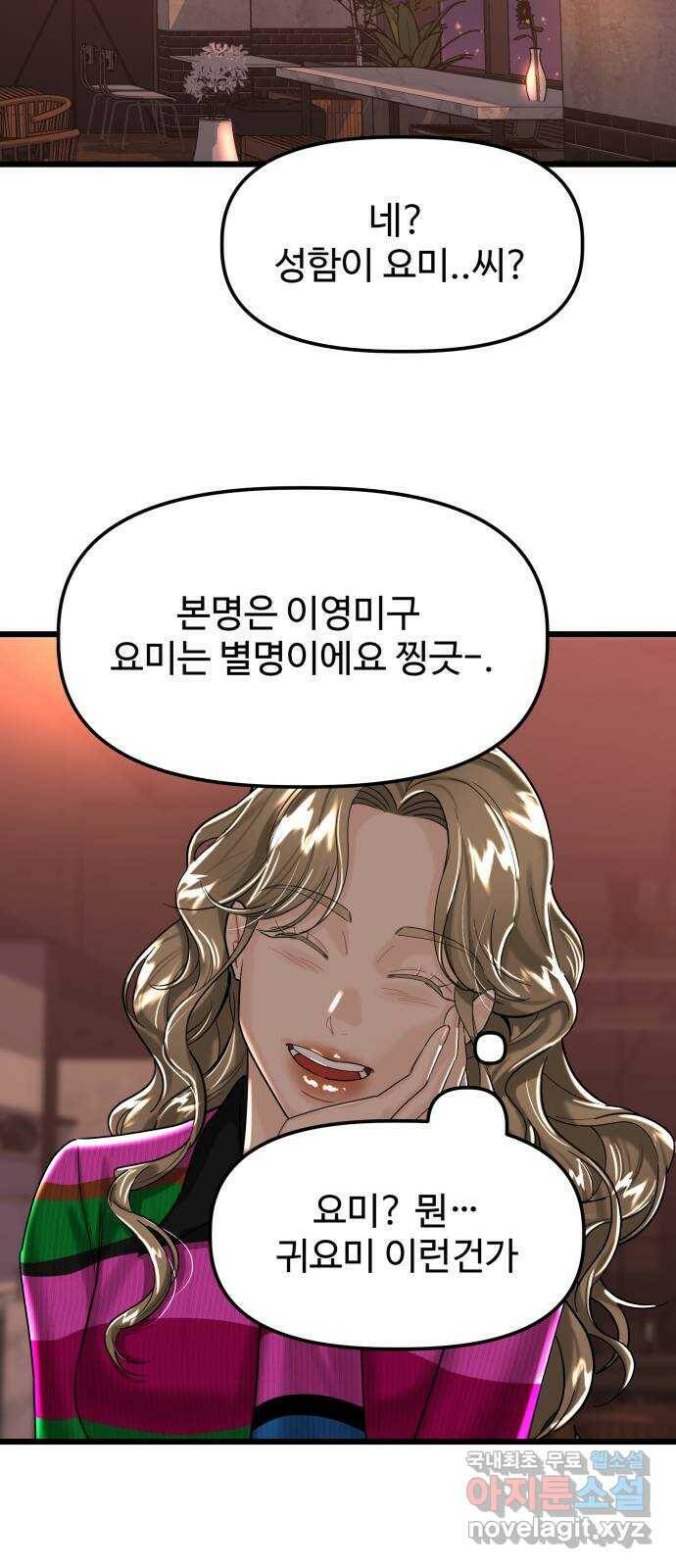1을 줄게 번외편 1화 52