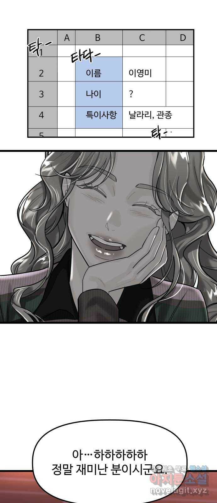 1을 줄게 번외편 1화 53