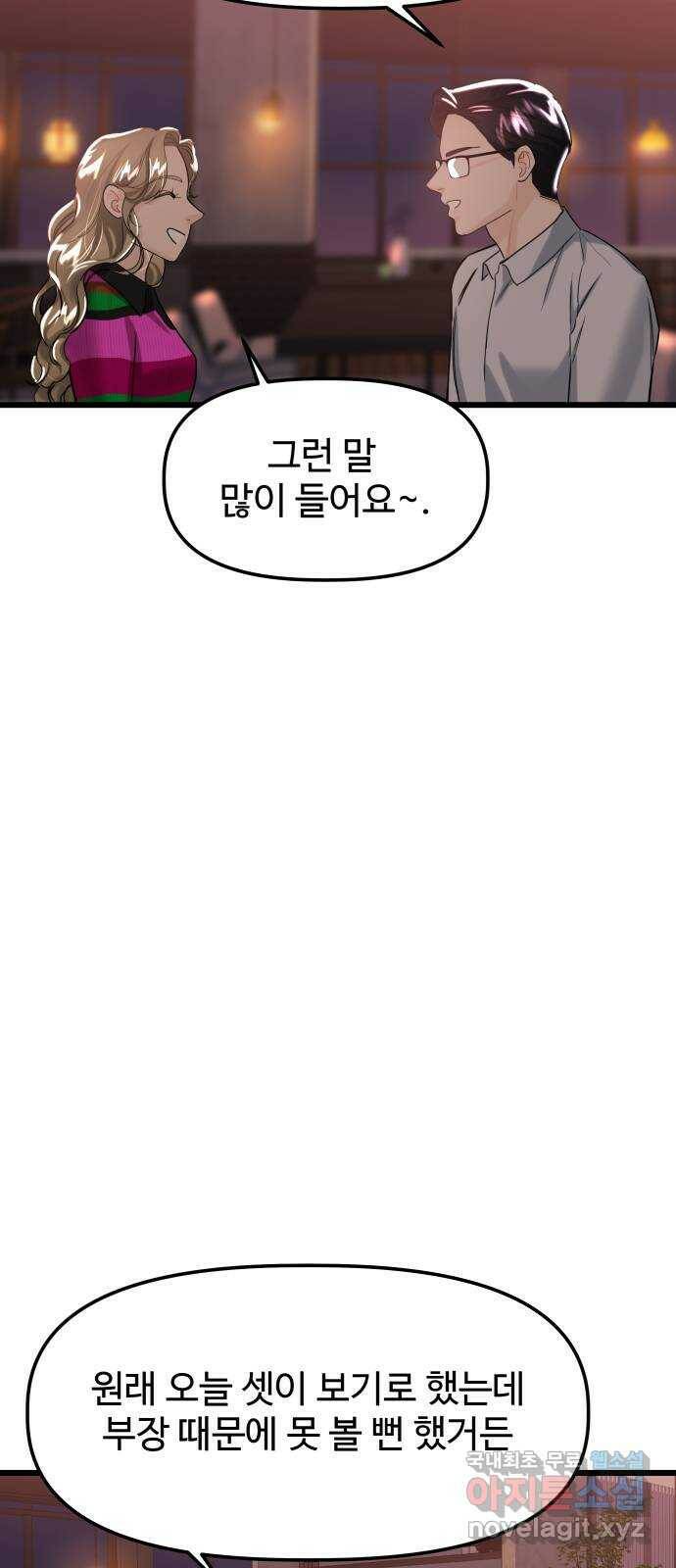 1을 줄게 번외편 1화 54