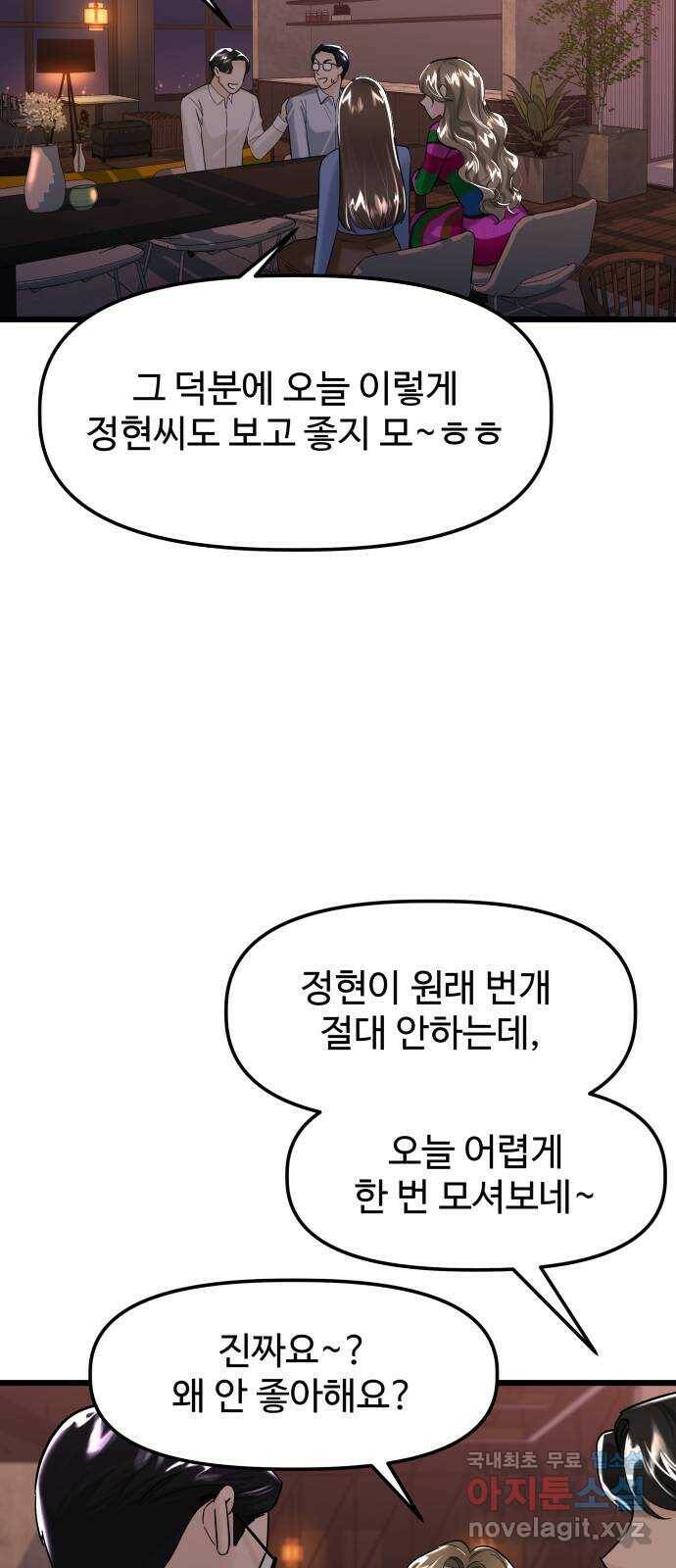 1을 줄게 번외편 1화 55