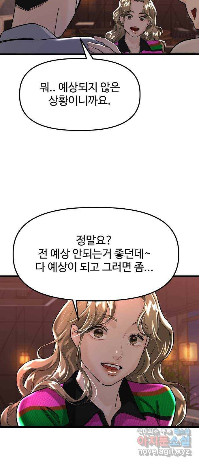 1을 줄게 번외편 1화 56