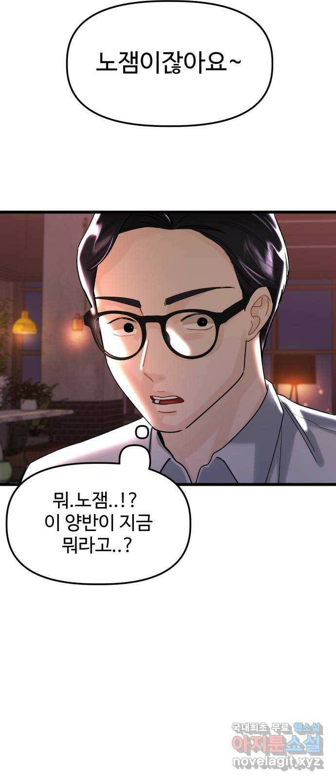 1을 줄게 번외편 1화 57