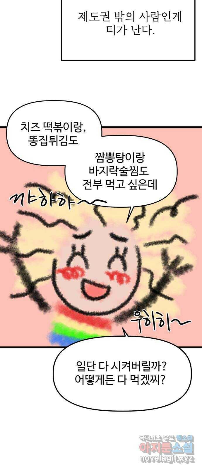 1을 줄게 번외편 1화 59