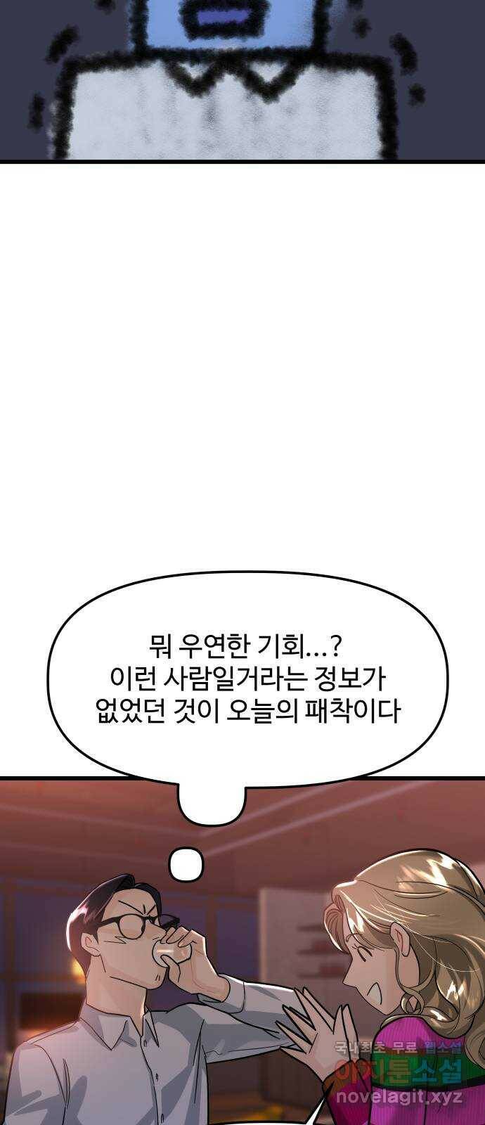 1을 줄게 번외편 1화 61