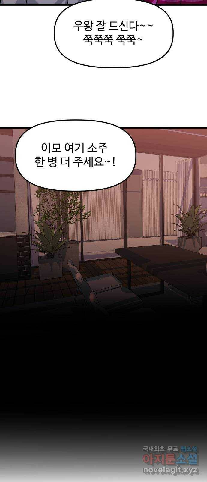 1을 줄게 번외편 1화 62