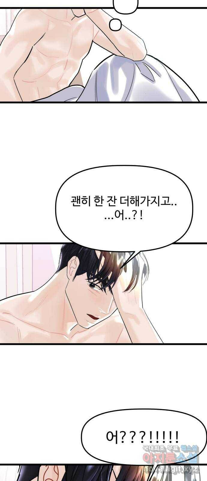 1을 줄게 번외편 1화 64