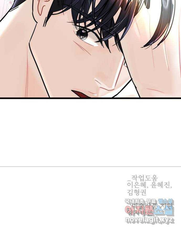 1을 줄게 번외편 1화 65