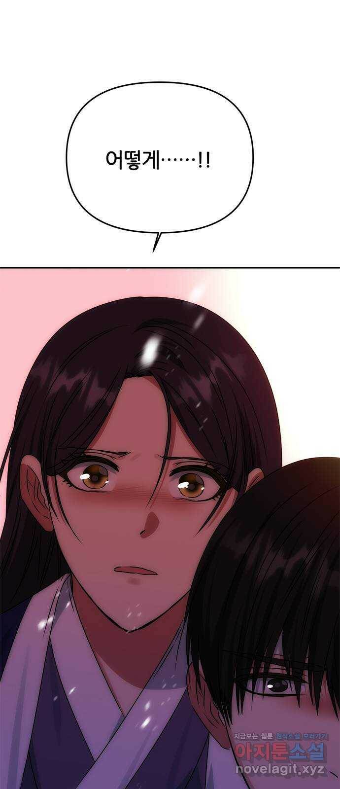 NG불가 75화 해일 1