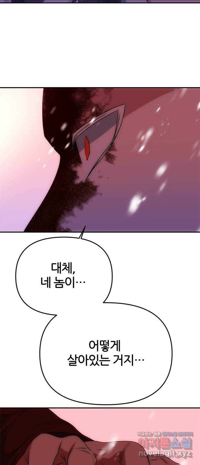 NG불가 75화 해일 2