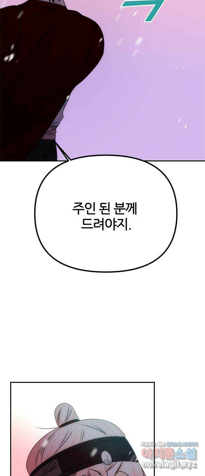 NG불가 75화 해일 7