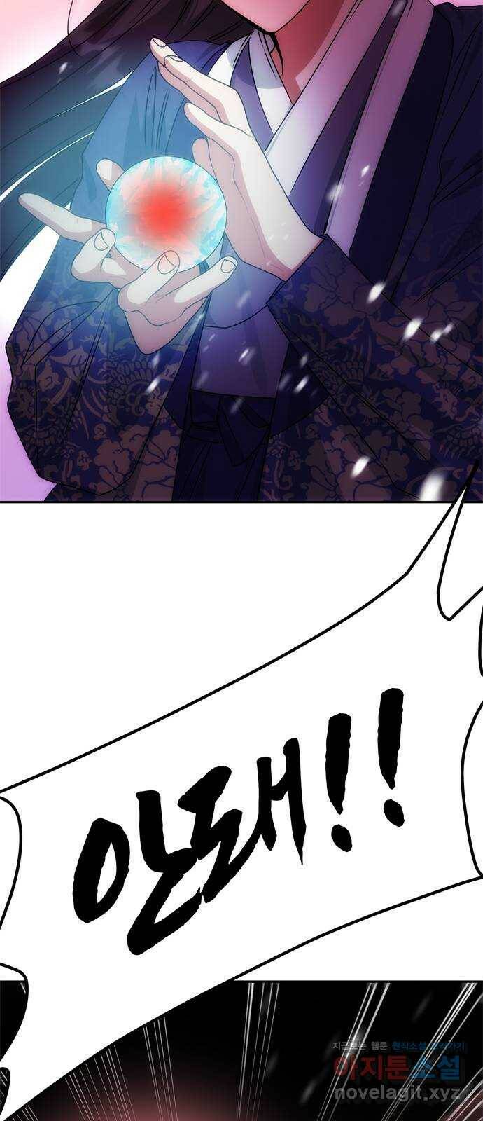 NG불가 75화 해일 11