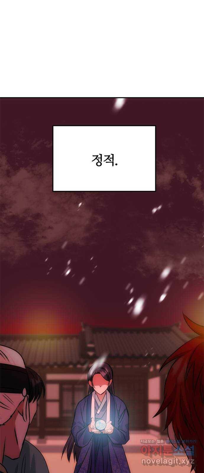 NG불가 75화 해일 13