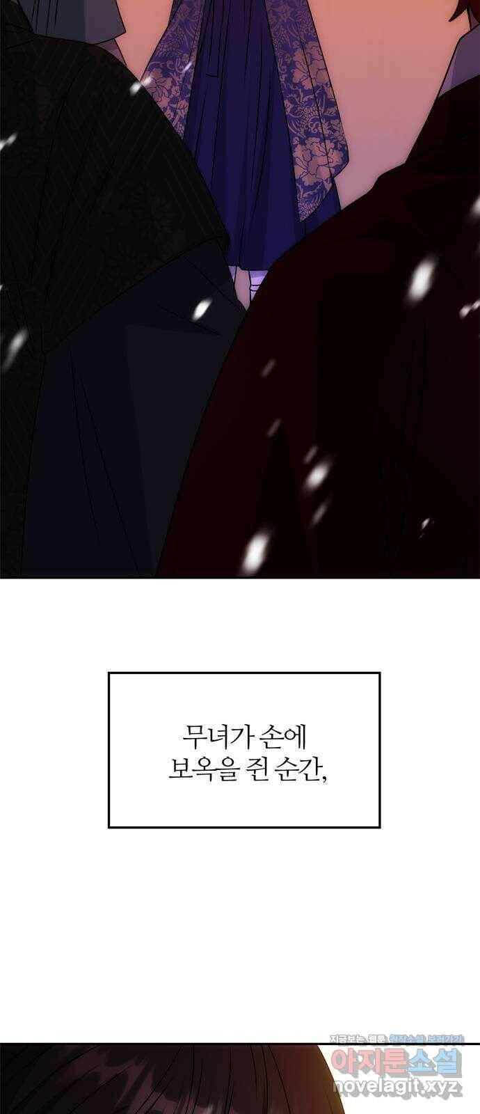 NG불가 75화 해일 14