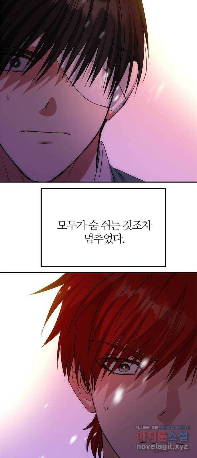 NG불가 75화 해일 15
