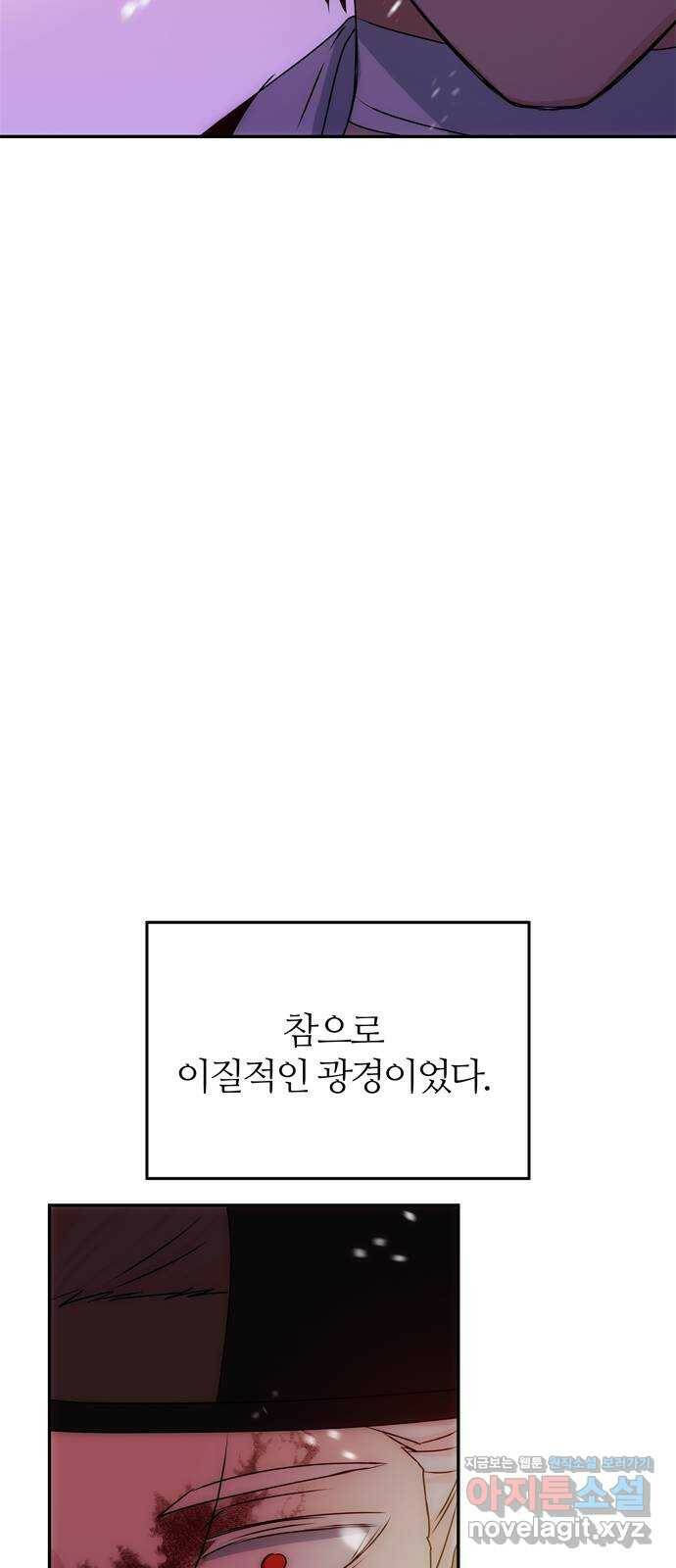 NG불가 75화 해일 16