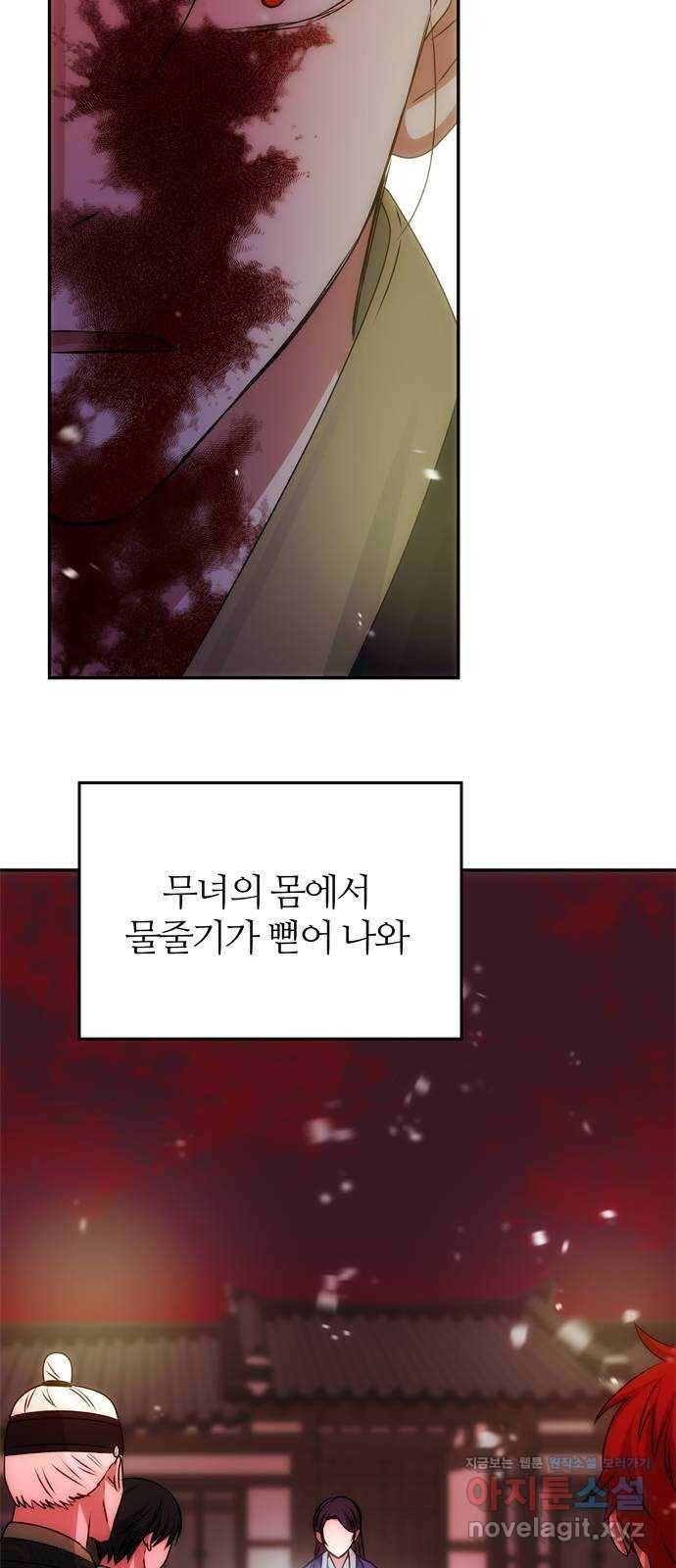 NG불가 75화 해일 17