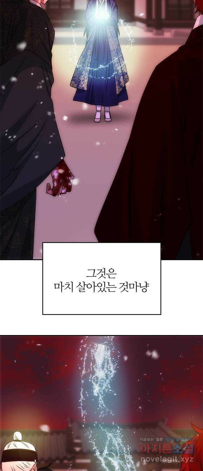 NG불가 75화 해일 18