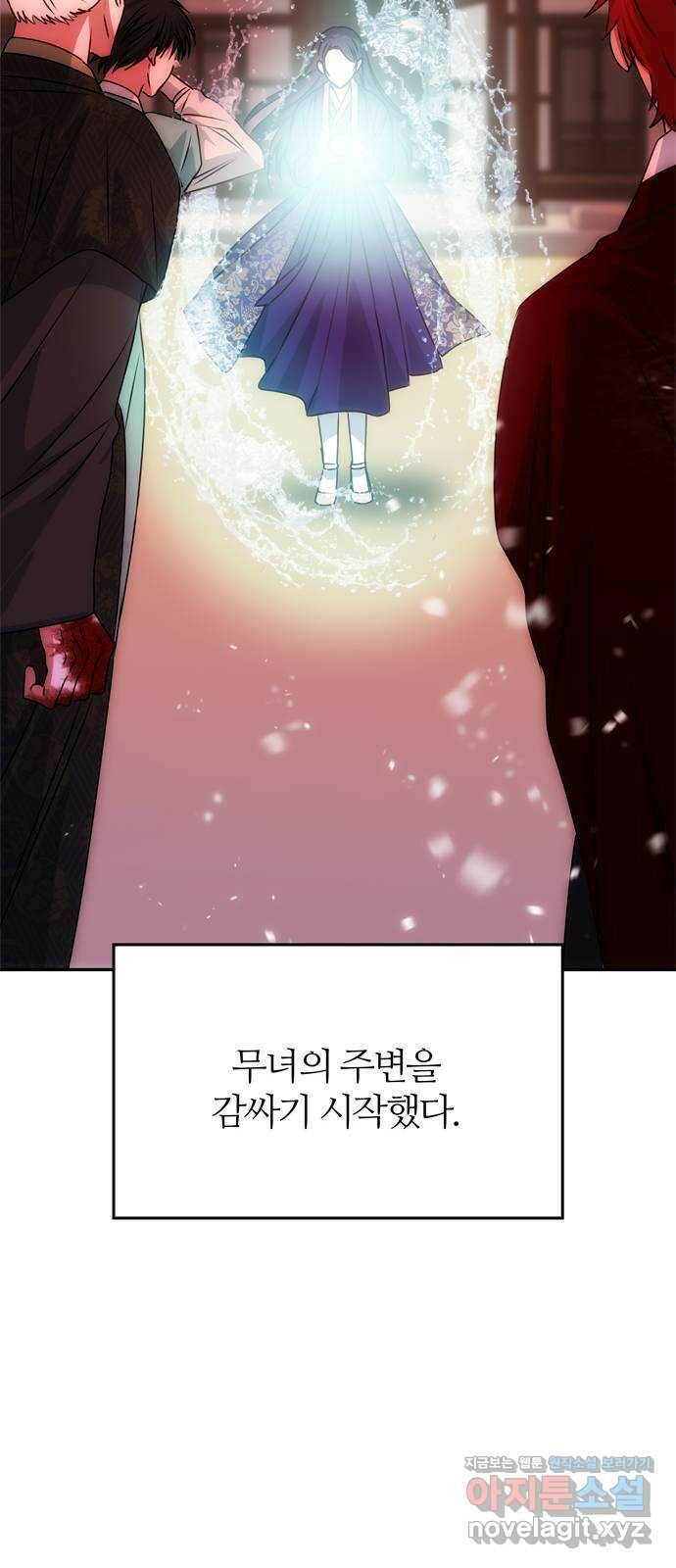 NG불가 75화 해일 19