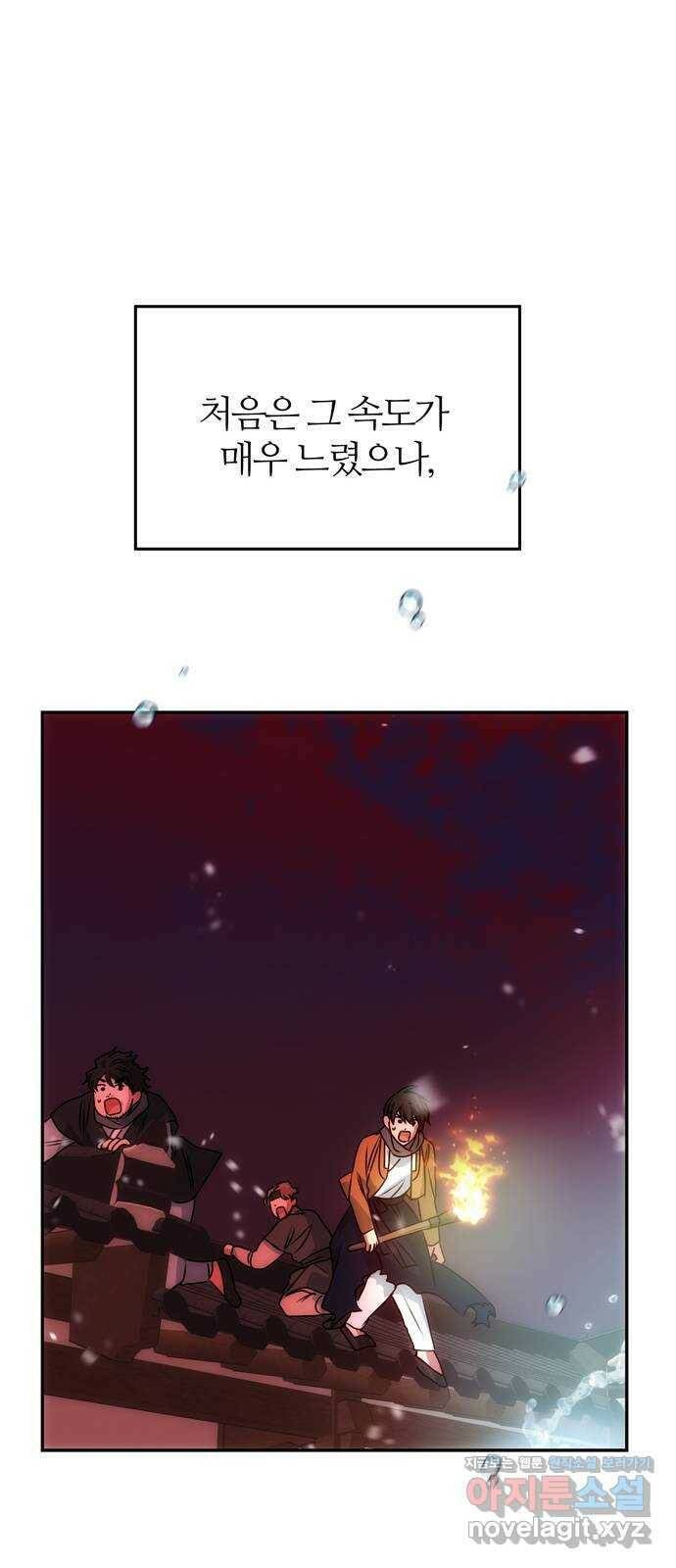 NG불가 75화 해일 20