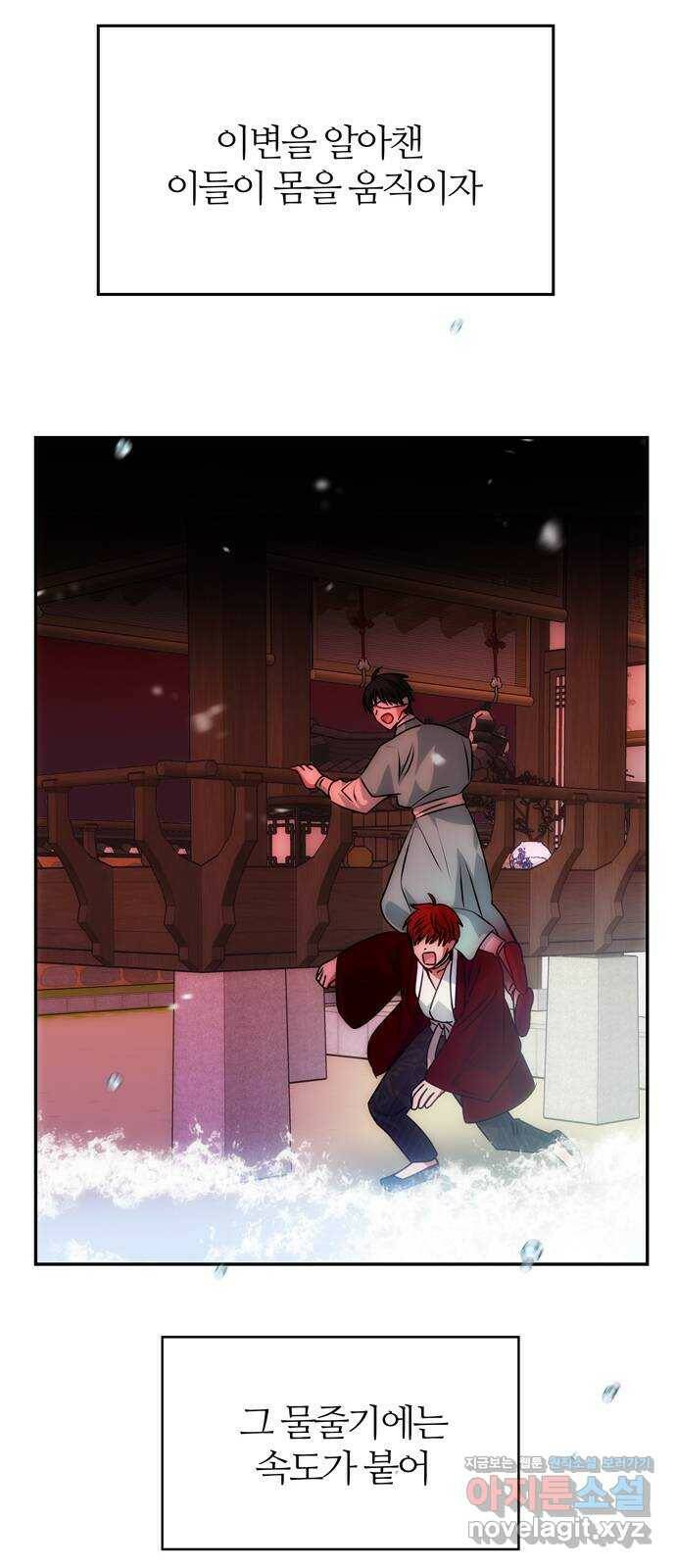 NG불가 75화 해일 21