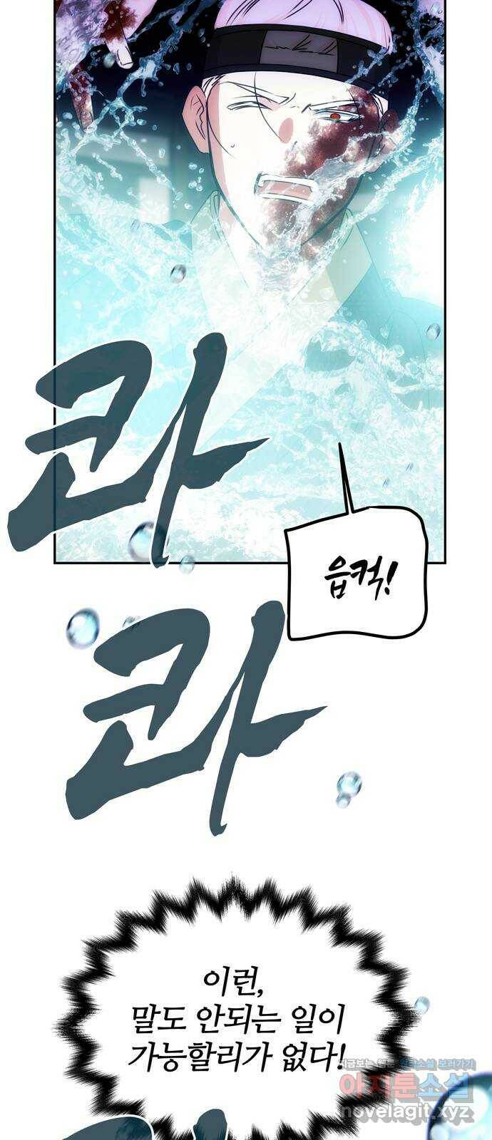 NG불가 75화 해일 24