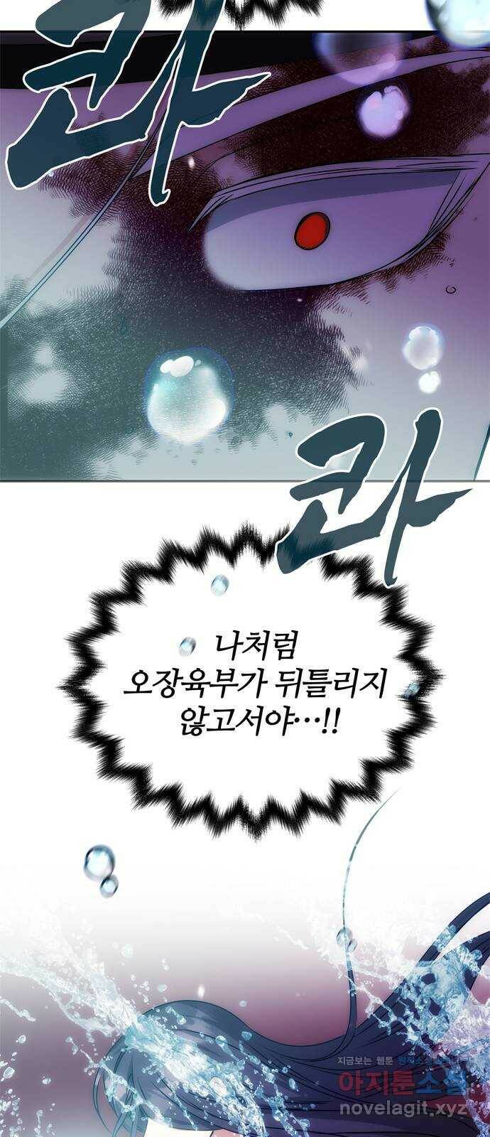 NG불가 75화 해일 25
