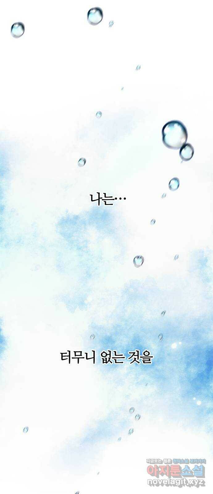 NG불가 75화 해일 29