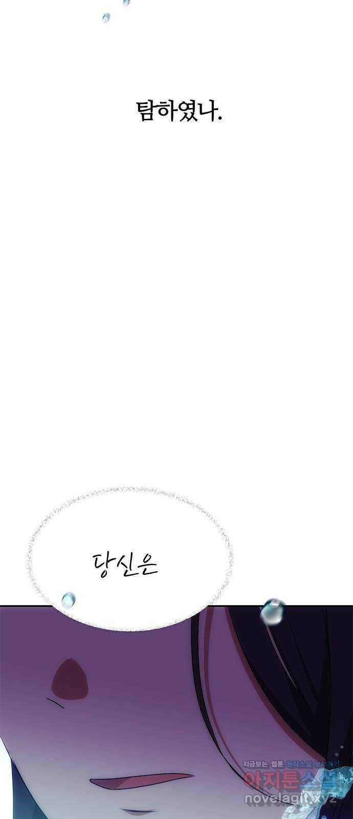 NG불가 75화 해일 30