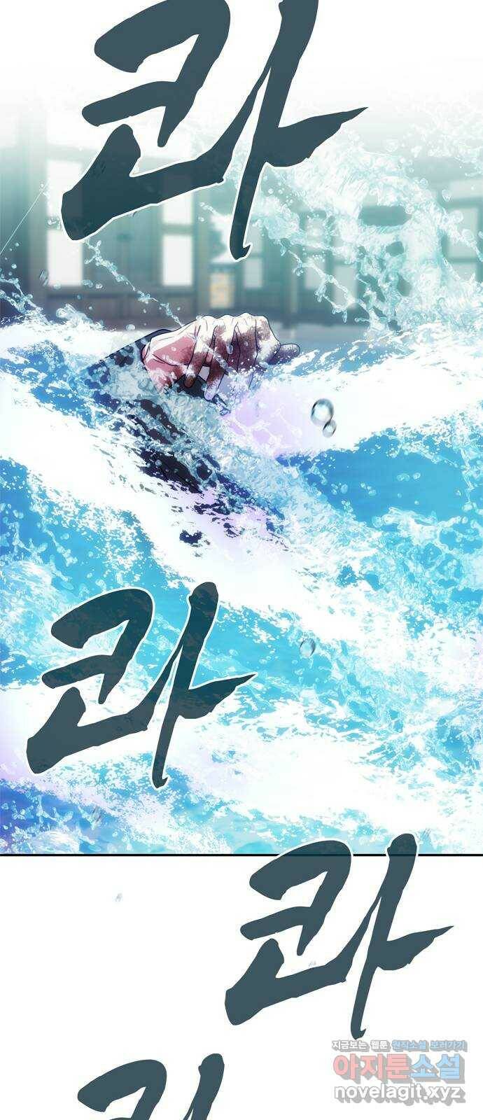 NG불가 75화 해일 33
