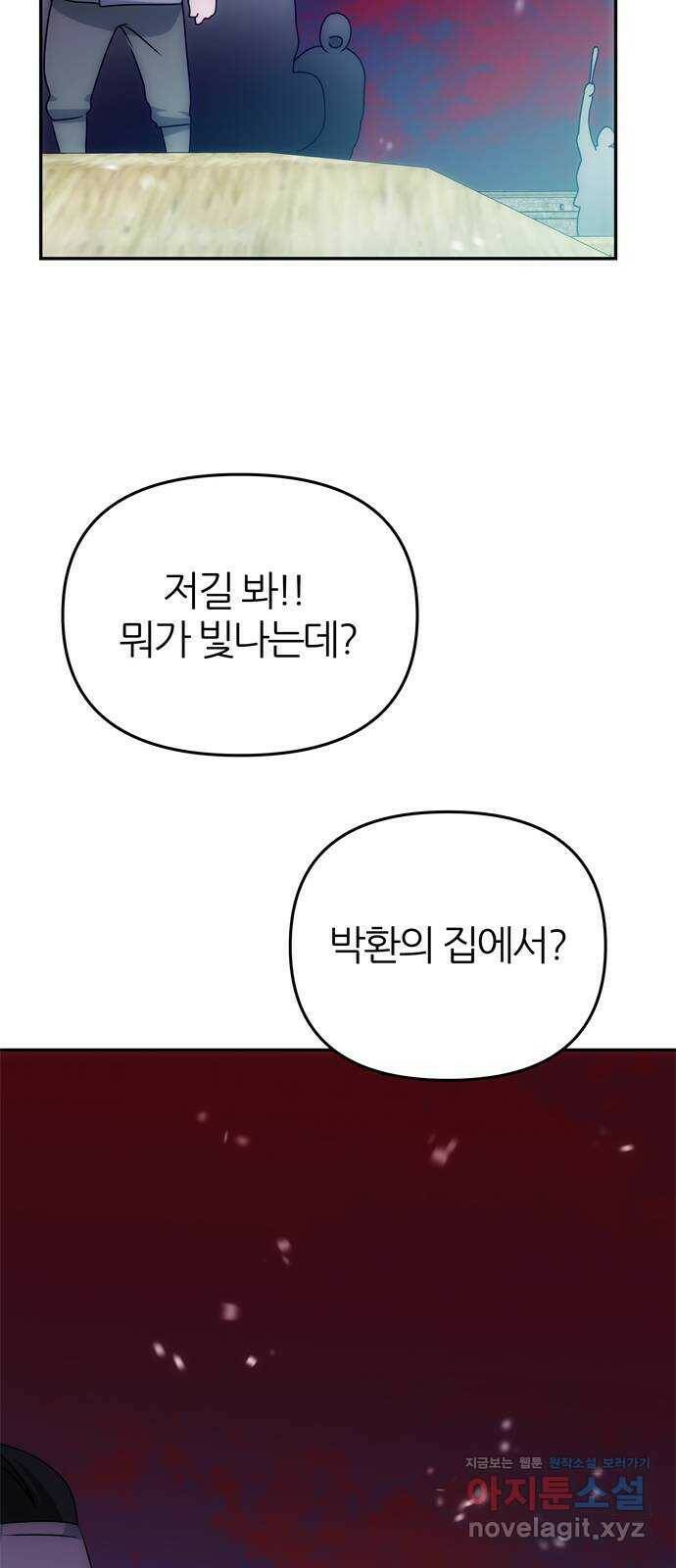 NG불가 75화 해일 35